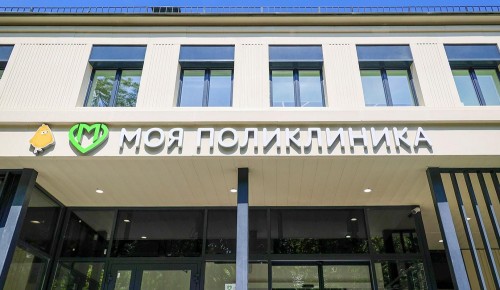 После модернизации открылось здание детской поликлиники № 122 — Мэр Москвы