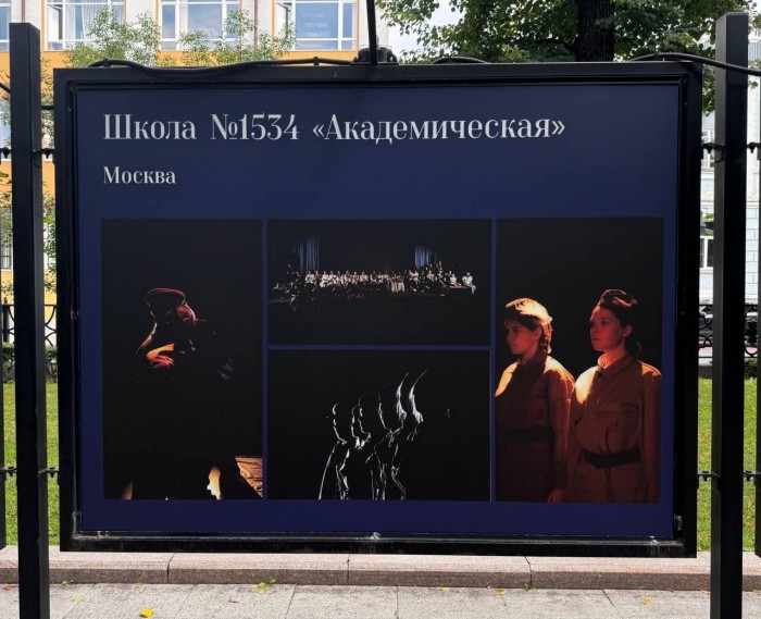 Школа №1534 приняла участие в проекте «Герои нашего времени. Театральные деятели на СВО»