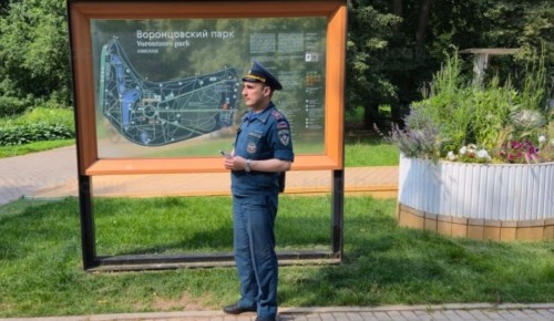 Сотрудники МЧС провели профилактический рейд в Воронцовском парке