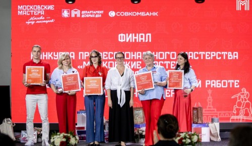 Специалист из соцдома «Обручевский» заняла призовое место в конкурсе «Московские мастера»