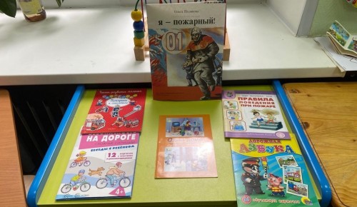 Юные воспитанники школы №1534 освоили азы безопасности в игровом формате