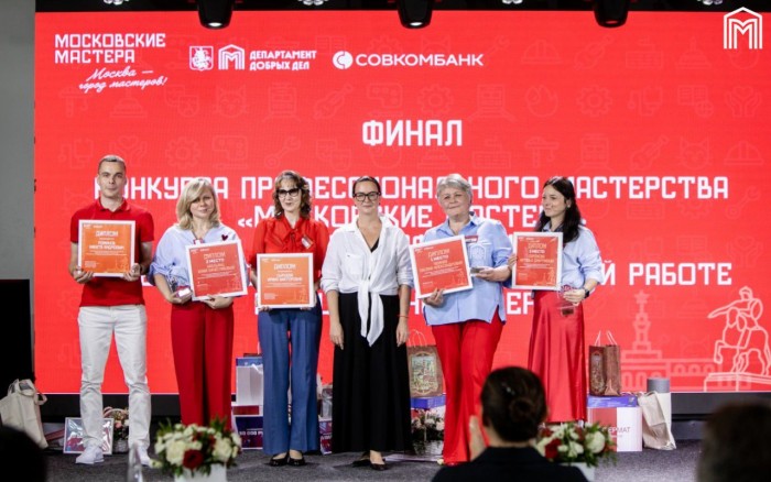 Специалист из соцдома «Обручевский» заняла призовое место в конкурсе «Московские мастера»