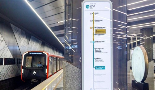 Станция «Академическая» Троицкой линии появится на карте метро