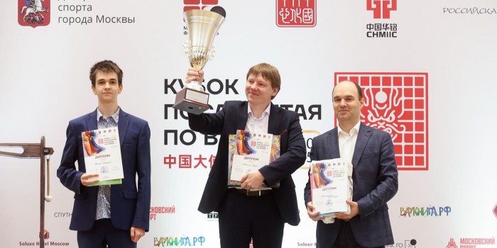 Кубок Посла Китая по Вэйци прошёл в Москве