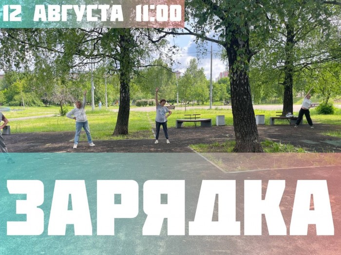 Центр московского долголетия «Ломоносовский» организует оздоровительное мероприятие 12 августа