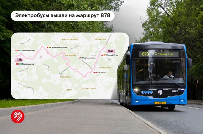 В Теплом Стане электробусы вышли на маршрут №878