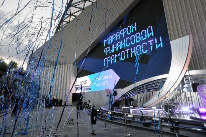 Экономическое просвещение: Марафон финансовой грамотности открылся в парке «Зарядье»