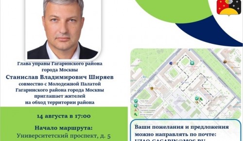 В Гагаринском районе состоится осмотр дворовых территорий 14 августа