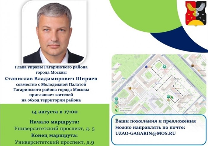 В Гагаринском районе состоится осмотр дворовых территорий 14 августа