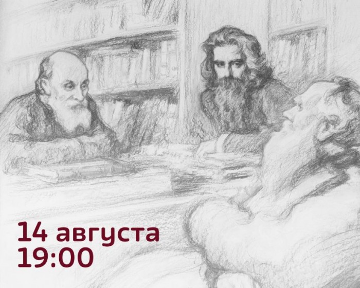 14 августа в библиотеке №180 откроется выставка, посвященная основоположнику космизма Н. Федорову