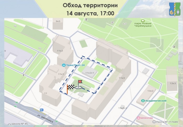 Глава управы Академического района осмотрит дворовые территории на улице Шверника