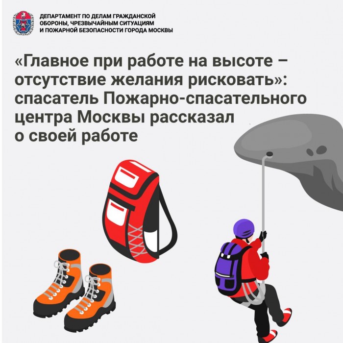 Специалист Пожарно-спасательного центра Москвы Пётр Ариничев рассказал об особенностях своей работы