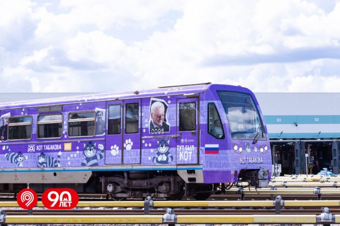 Жители Теплого Стана могут увидеть тематический состав, посвященный Олегу Табакову, на станции метро «Тропарево»