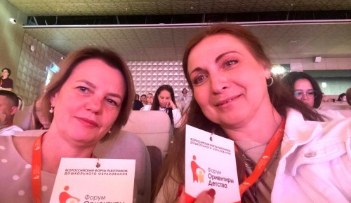 Педагоги школы №17 приняли участие в крупнейшем форуме для дошкольного образования