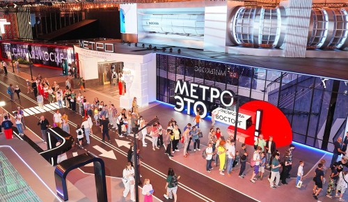 Собянин: Более 2,5 млн гостей побывали на форуме «Москва 2030» за две недели