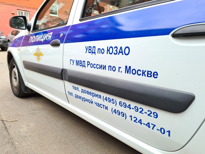 Сотрудники полиции УВД по ЮЗАО столицы предупреждают об ответственности за экстремистскую деятельность