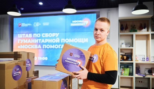 Волонтеры из Бирюлева Восточного собирают помощь для бойцов СВО