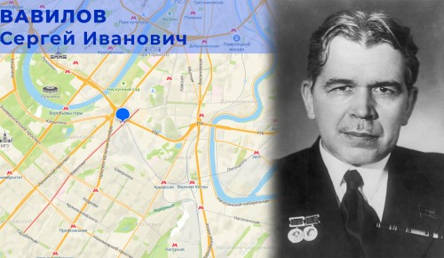 Жителям ЮЗАО рассказали, в честь кого названа улица Вавилова