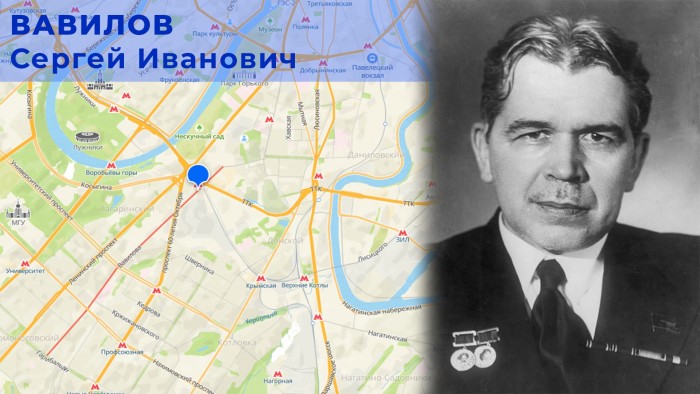 Жителям ЮЗАО рассказали, в честь кого названа улица Вавилова