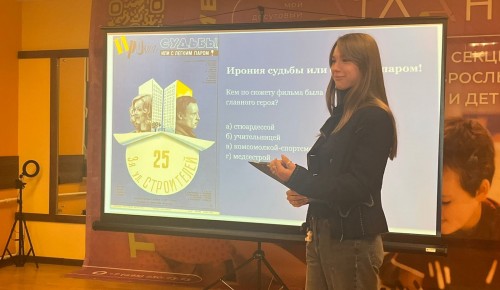 В СП «Ломоносовский» центра досуга «Атлант» прошла «Ночь кино»