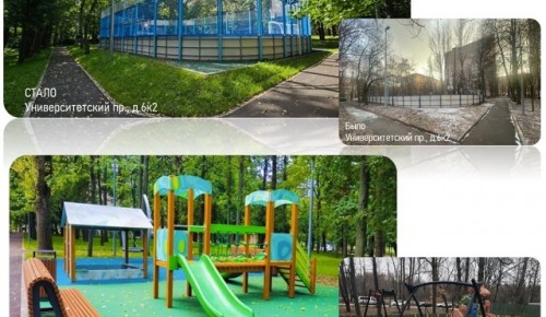 На Университетском проспекте обновили детскую и спортивную площадки