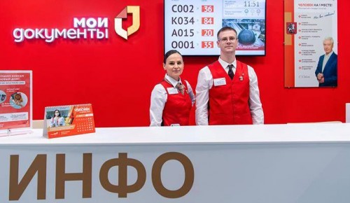 Собянин поручил продолжить работу по развитию центров «Мои документы»