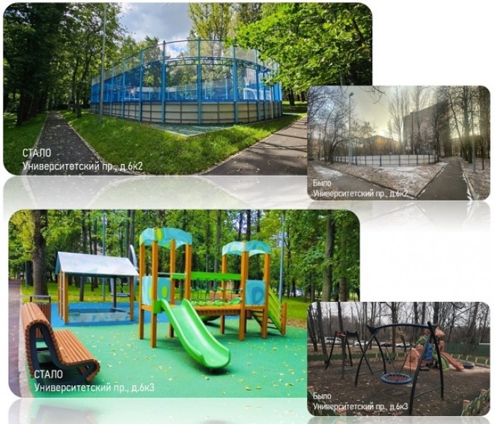 На Университетском проспекте обновили детскую и спортивную площадки