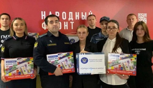Народный фронт Москвы собрал более пяти тонн необходимых вещей школьникам из новых регионов