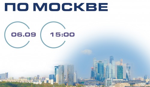Библиотека №191 приглашает на интерактивную программу «А я иду, шагаю по Москве»