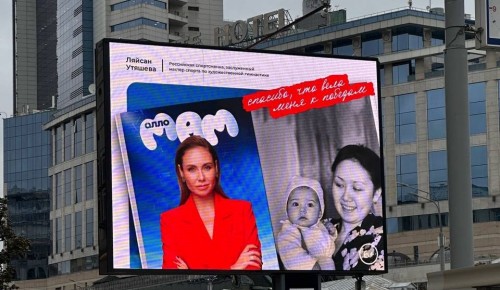 «Спасибо, что всегда в меня верила!»: улицы города наполнились любовью и благодарностью мамам