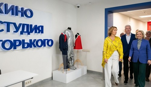 Сергей Собянин рассказал о возрождении Киностудии Горького