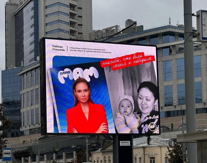 «Спасибо, что всегда в меня верила!»: улицы города наполнились любовью и благодарностью мамам