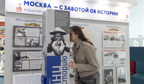 Выставка «Дорога жизни» открылась в центре «Мои документы» в Котловке