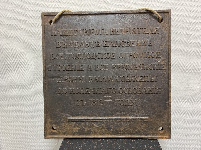 Спасли от перепродажи: как жители ЮЗАО вернули в музей реликвию наполеоновских времен