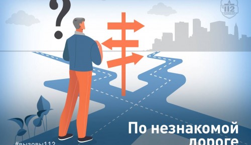 В Службе 112 напомнили о правилах поведения в незнакомых парках и лесах