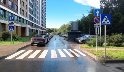 В Южном Бутове обустроили новый пешеходный переход на Старокрымской улице