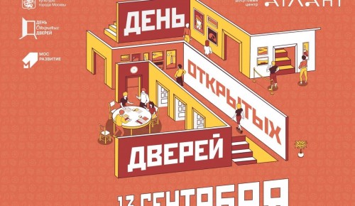 В библиотеке №183 имени Данте Алигьери состоится день открытых дверей 13 сентября