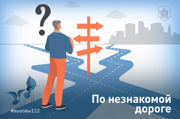 В Службе 112 напомнили о правилах поведения в незнакомых парках и лесах