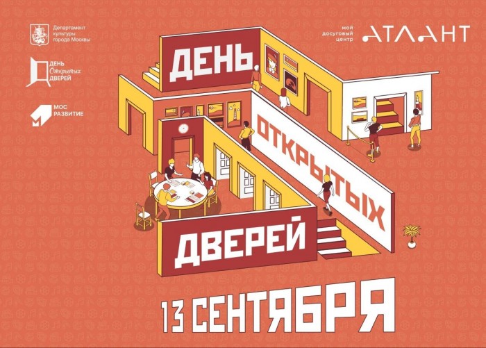 В библиотеке №183 имени Данте Алигьери состоится день открытых дверей 13 сентября