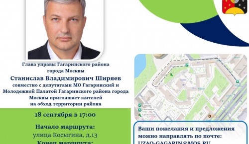 В Гагаринском районе 18 сентября состоится обследование территорий