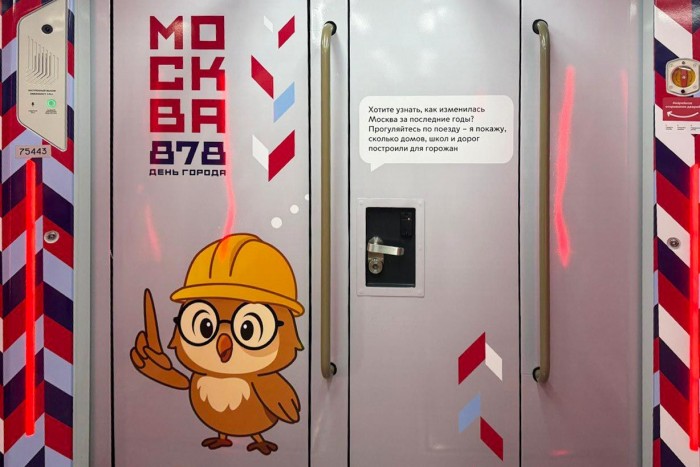 На станции «Университет дружбы народов» можно увидеть поезда, посвященные градостроительному развитию Москвы