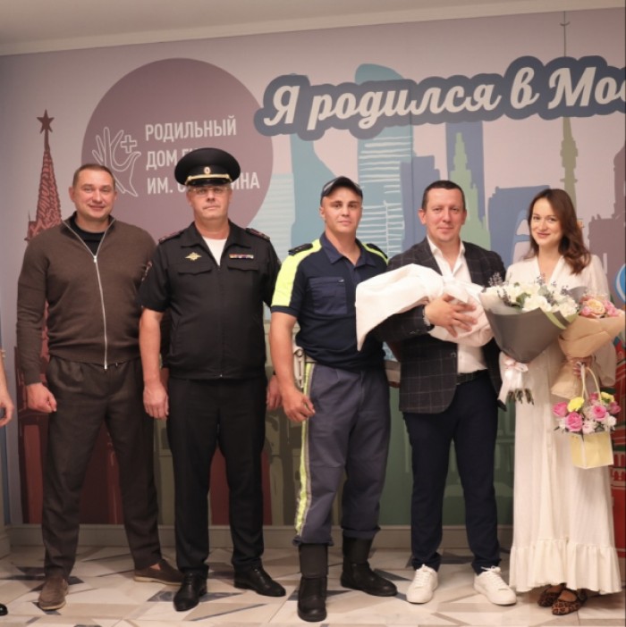 Сотрудники Госавтоинспекции УВД по ЮЗАО и Общественный совет при УВД поздравили девушку с выпиской из роддома