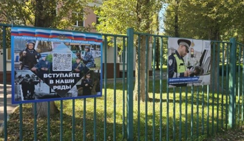 В Котловке в парке «Сосенки» открылась фотовыставка о буднях полиции
