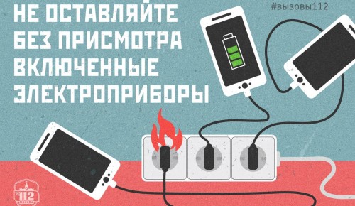 Служба 112 напоминает: неправильная зарядка телефона может привести к пожару
