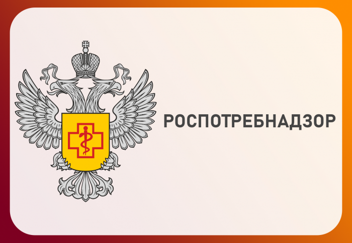 Роспотребнадзор информирует о работе горячей линии для населения ЮЗАО