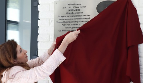 В школе №17 в Конькове вернули на фасад мемориальную доску герою-выпускнику
