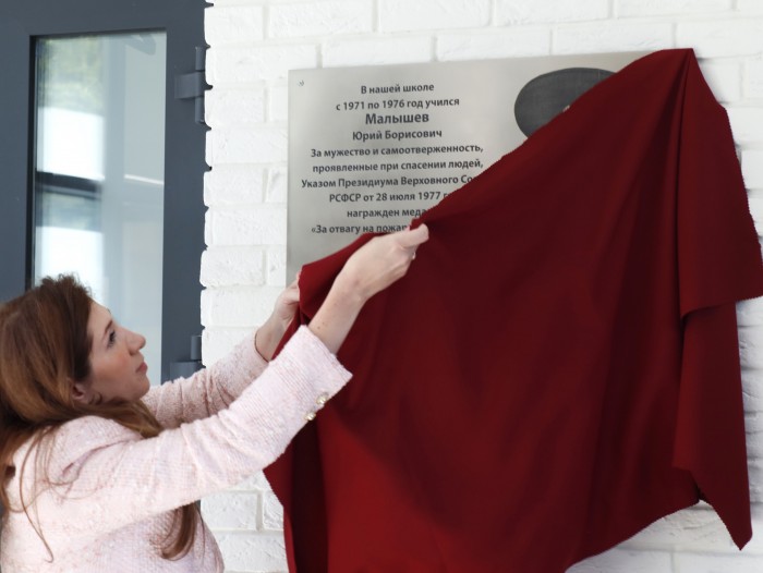 В школе №17 в Конькове вернули на фасад мемориальную доску герою-выпускнику