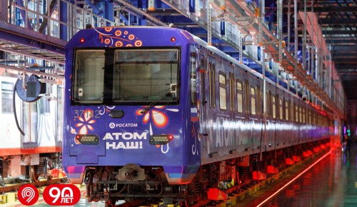 На «оранжевой» ветке метро запустили тематический поезд «Атом наш»
