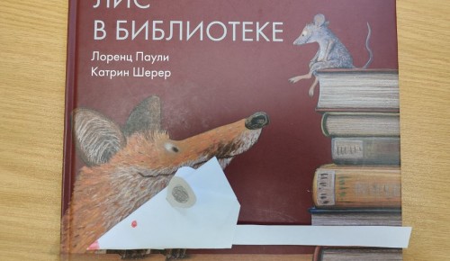 Детская библиотека №177 организует развивающее мероприятие «Книжкины затеи» 4 октября