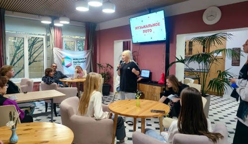 Молодежная палата Ясенева провела патриотическое музыкальное лото
